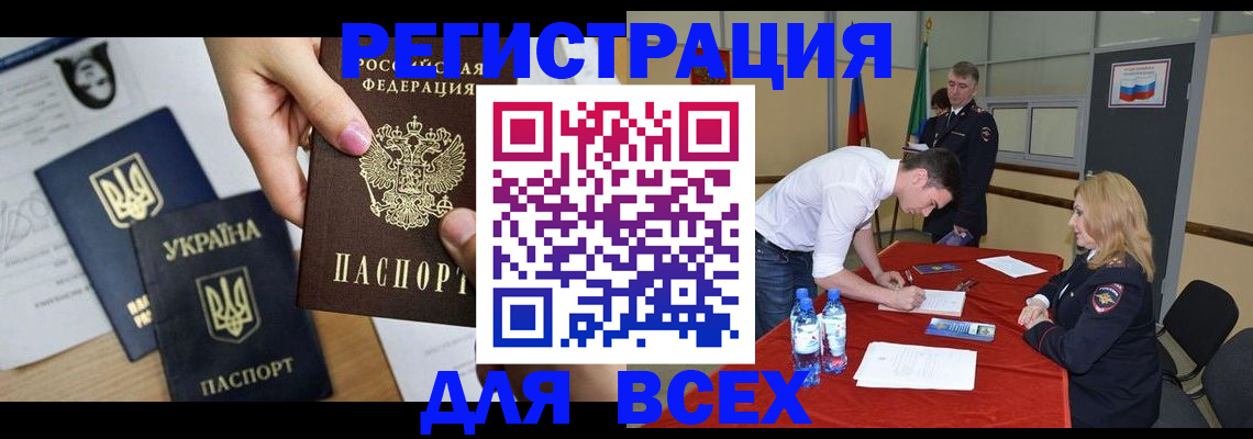 временная регистрация для школы в Луге