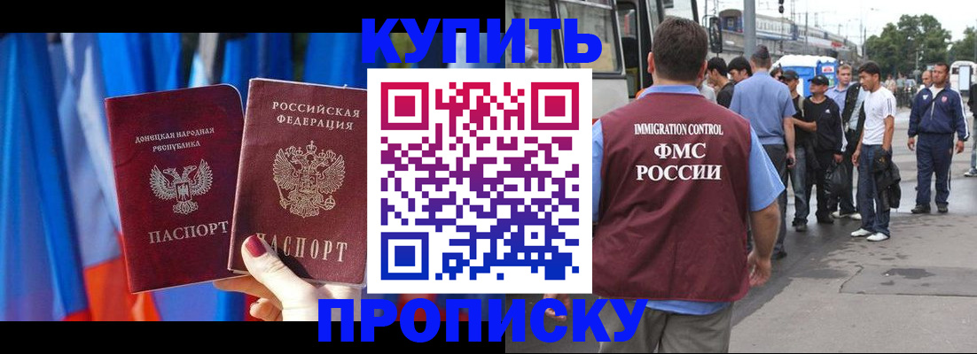 прописка штамп в Луге