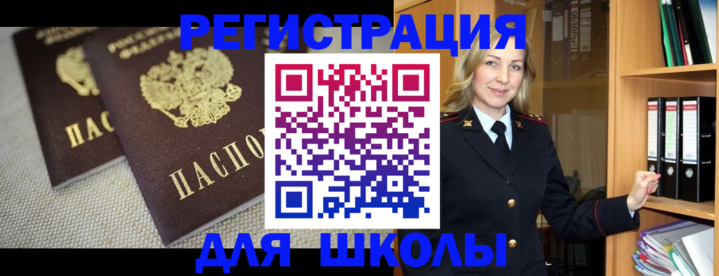 регистрация в Луге