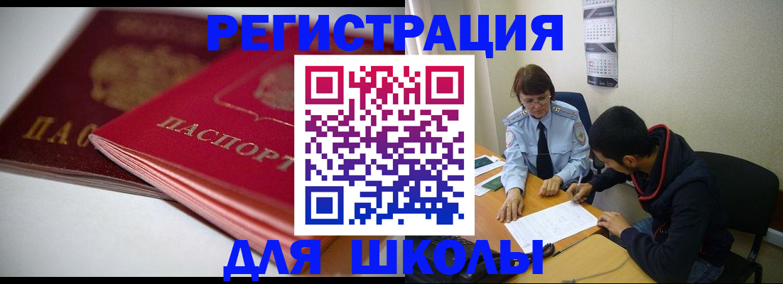 временная регистрация 2025 в Луге