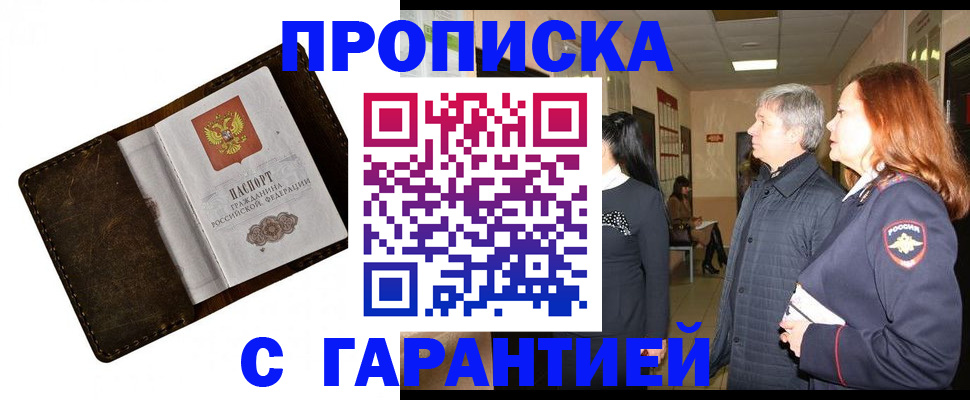 временная регистрация госуслуги в Луге