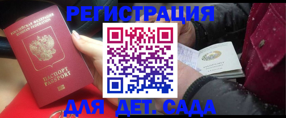 прописка в квартире в Луге