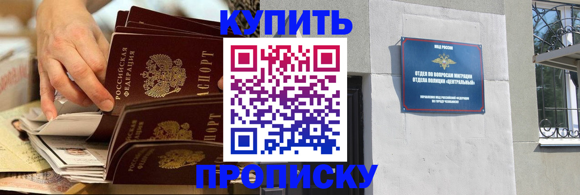 прописка законно в Луге