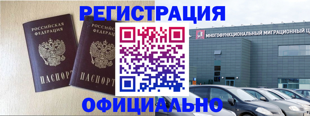 временная регистрация надежно в Луге