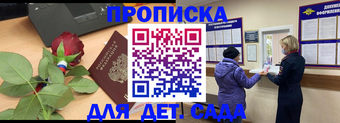 где прописаться в Луге