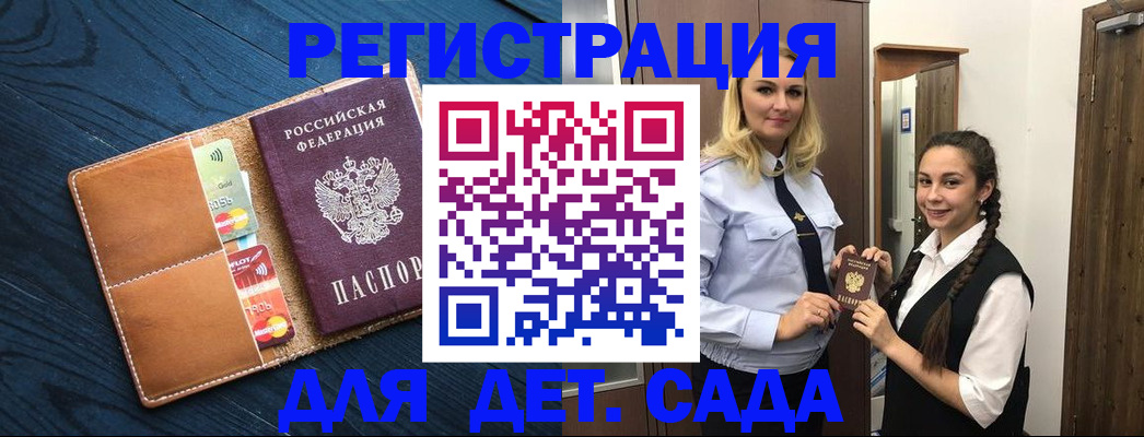 временная регистрация 2025 в Луге